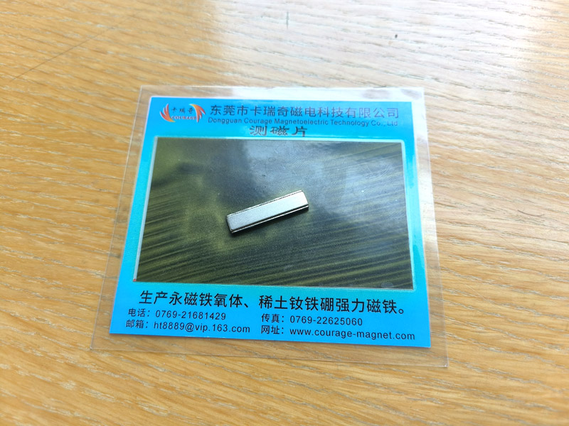 稀土磁铁