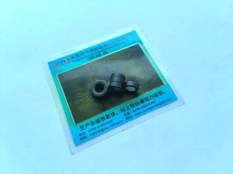 流量计磁铁的充磁方向是怎么样子的？